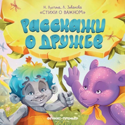 Стихи о важном