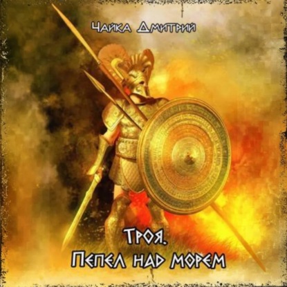 Гибель забытого мира