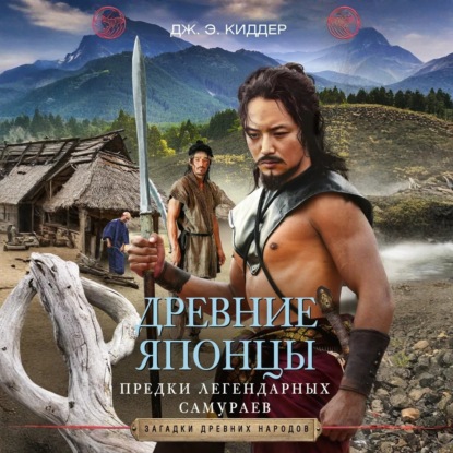 Загадки древних народов