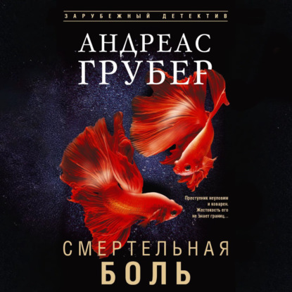 Мартен С. Снейдер