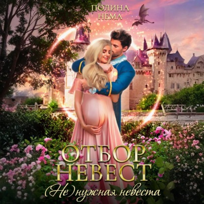Отборы пяти королевств