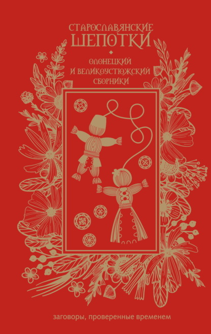 Магический наставник