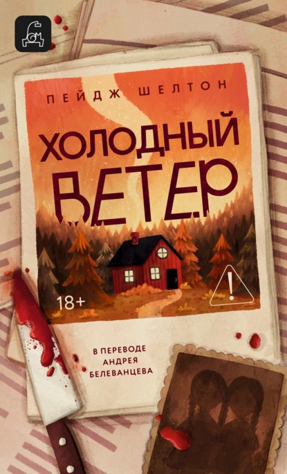Камин: классические детективы