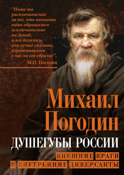 Кто мы? 19 век