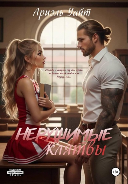 Сердца Майами