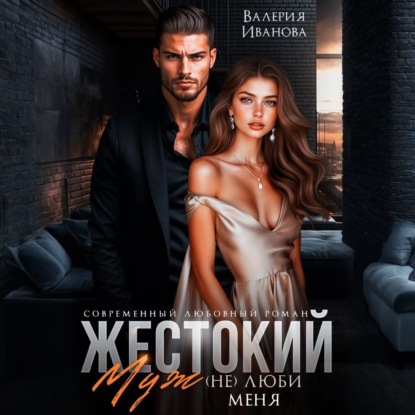 Империя Имановых