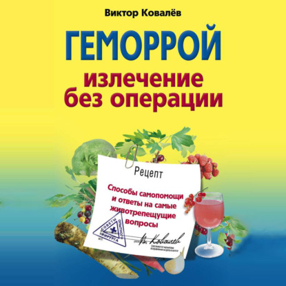 Советы опытного доктора