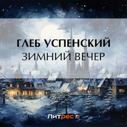 Растеряевские типы и сцены
