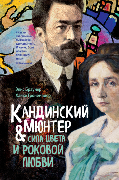 Персона. Легендарные пары