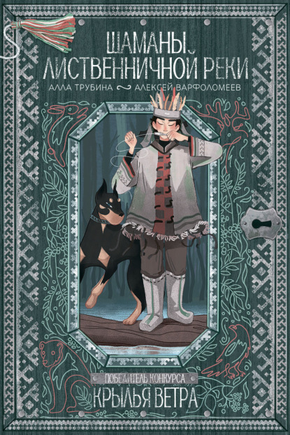 Крылья ветра