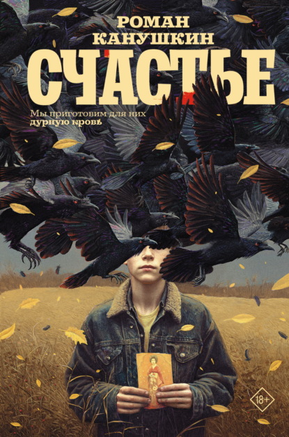 Новые легенды