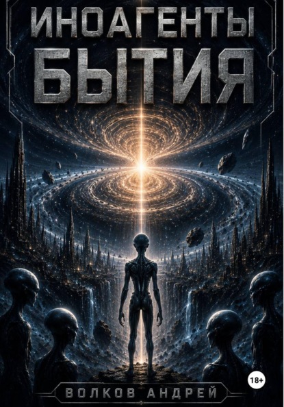 Изнаночка Мира