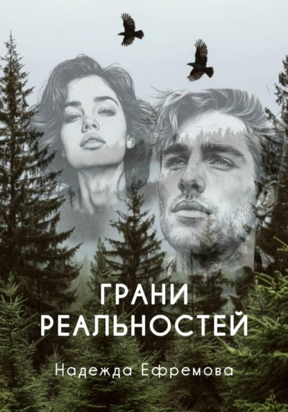 Русское фэнтези