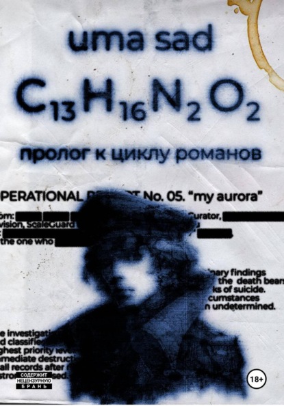 Спираль Авроры