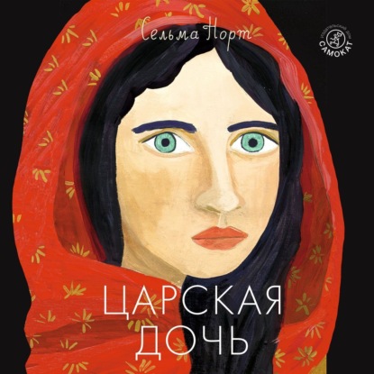 Истории в истории