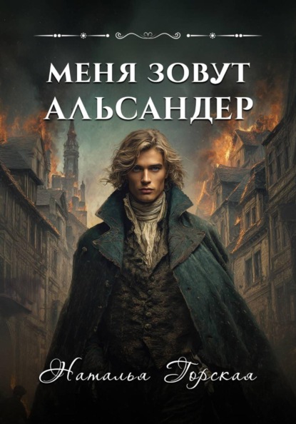Альмарин