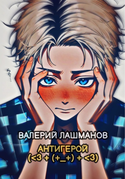 Путь к Полине