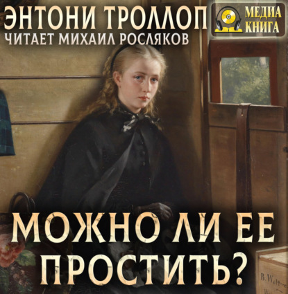 Романы о Плантагенете Паллисьере