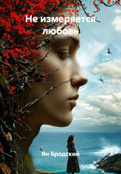 Лирическое