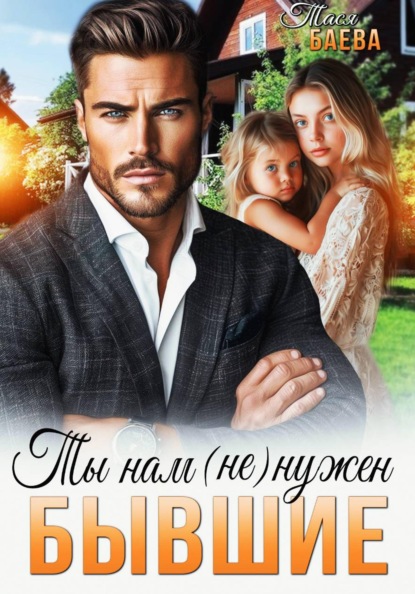 Услышать сердце