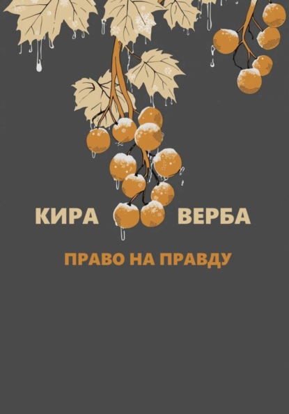 Курортные детективы. Расследования Алексея Добринского
