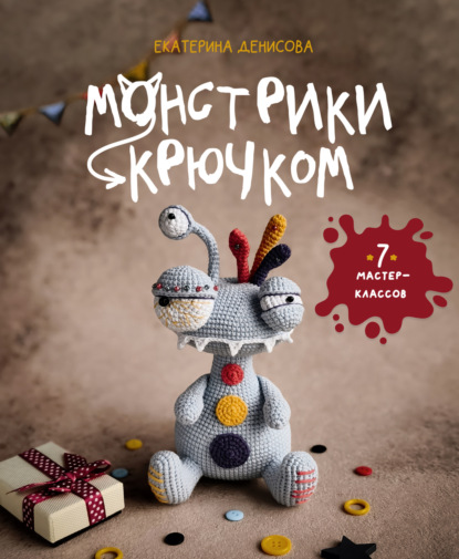 Хроники рукоделия