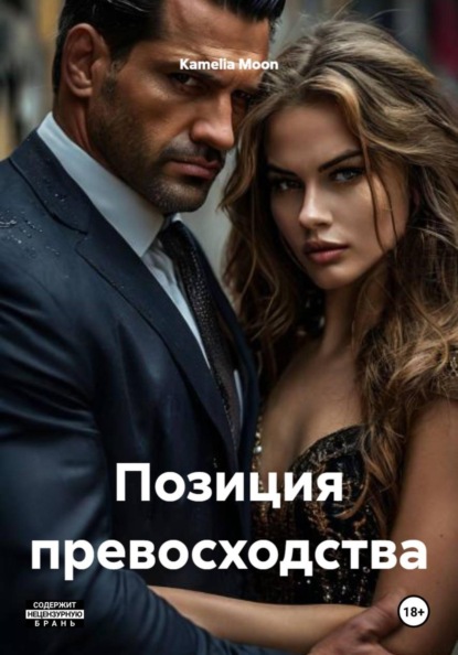 Семейные клятвы
