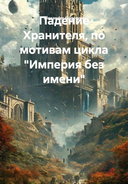 Живые Маяки