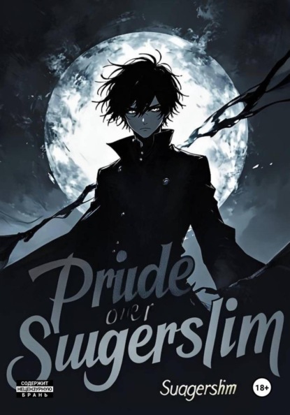 Семь смертных грехов