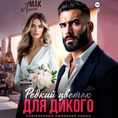 Счастье возможно?