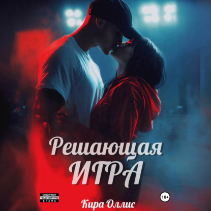 Наследники спецагентов