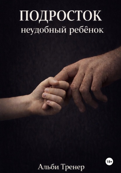 Как воспитать олигарха