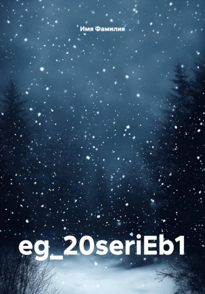 Серрия 1 Проверка появления статуса без ссылки