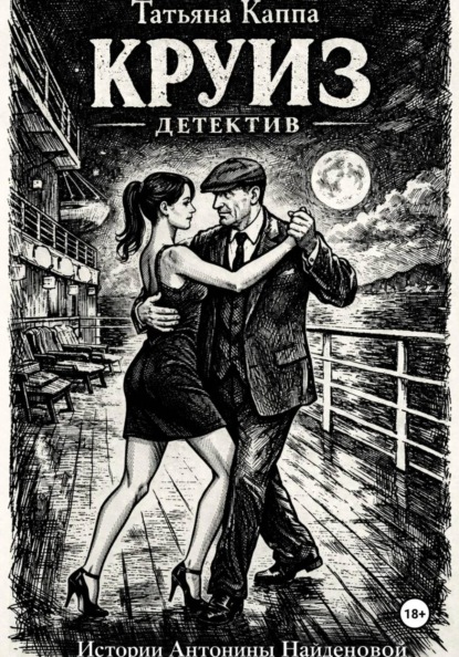 Истории Антонины Найденовой