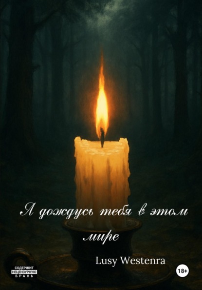 Мир, из которого можно уйти