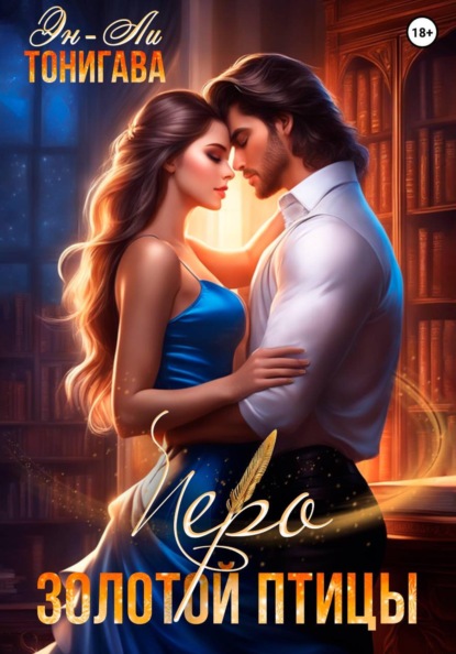 АГМИЛ: Тысяча и одна Тайна