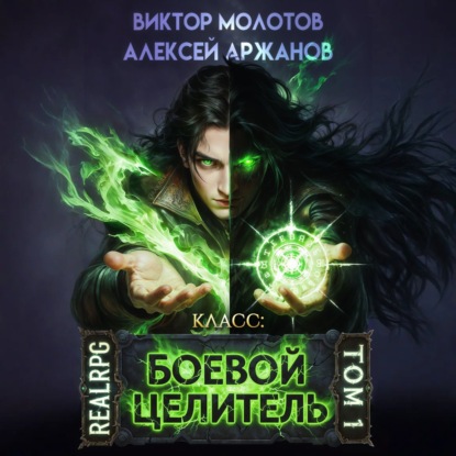 Между жизнью и смертью