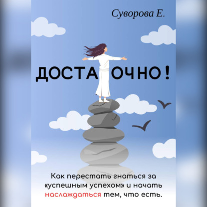 Бережно к себе