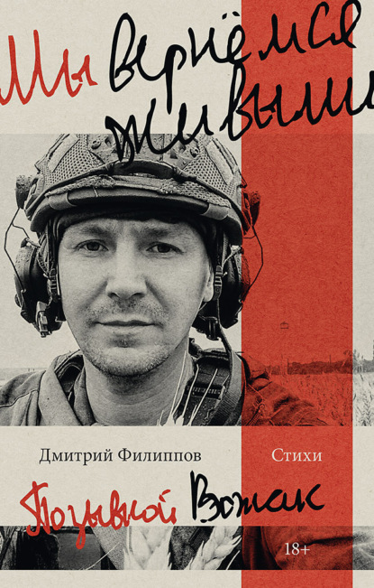 Покет. Стихи (Питер)