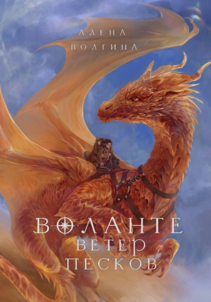 Архипелаг Ветров