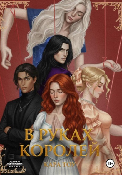 Хроники Элиарто