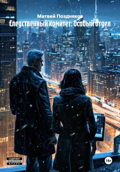 Государственные отделы