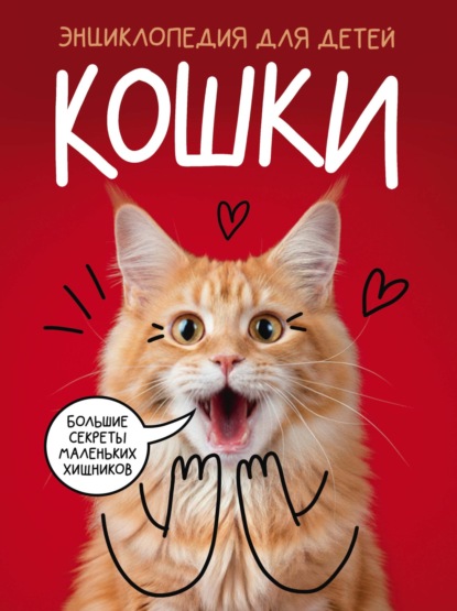 Детская энциклопедия в картинках