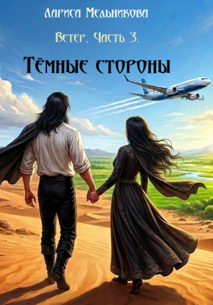 Ветер