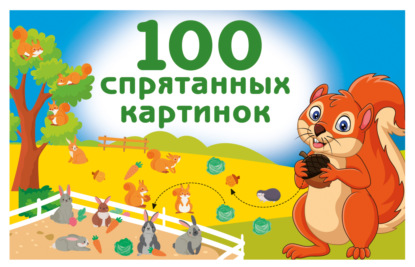 Развивашки для детей