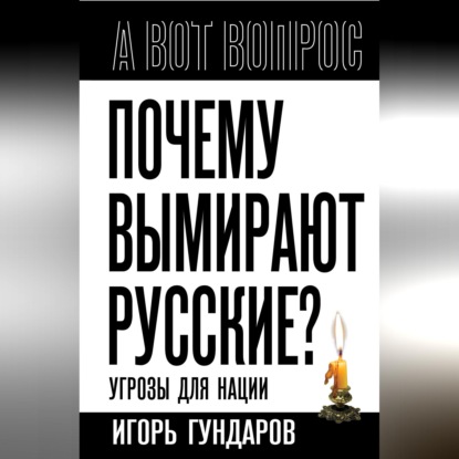 А вот вопрос