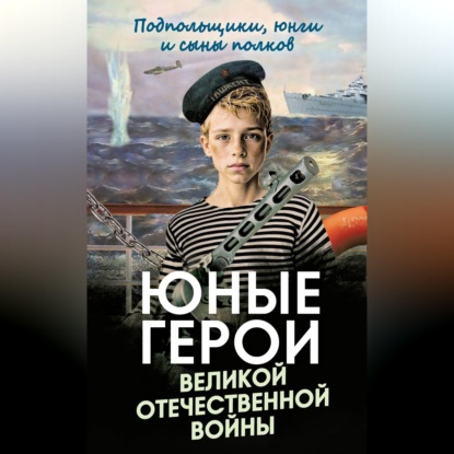 Сильные духом