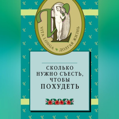 Vita longa