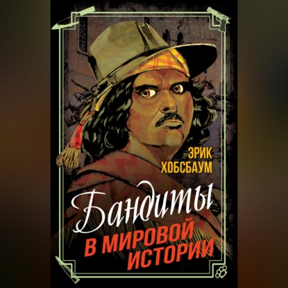 Весь мир