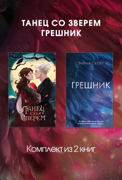 Freedom. Фэнтези миры